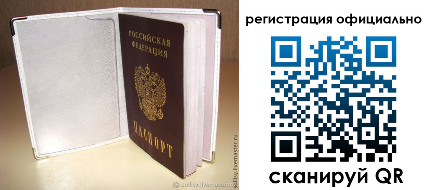 прописка штамп в Верхнем Уфалее